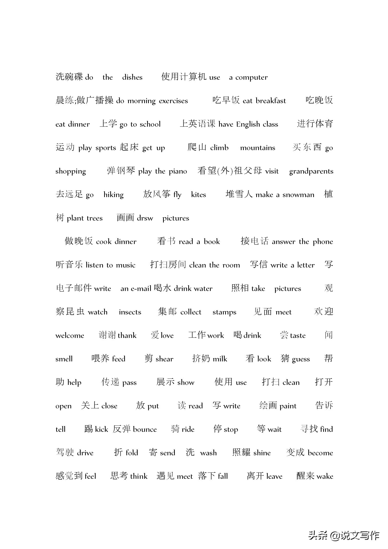 小升初必考英语单词,小升初英语必备单词