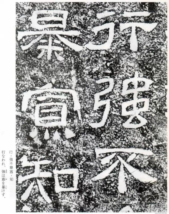 摩崖原石拓本作品,摩崖原石拓本大全