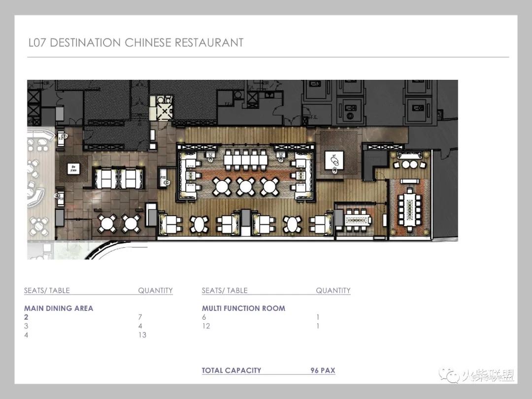 「香港嘉里酒店餐饮区+特色餐厅」〖火柴设计联盟〗第2449期