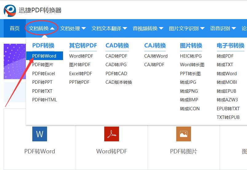 pdf转word怎么操作,pdf转word最简单的办法