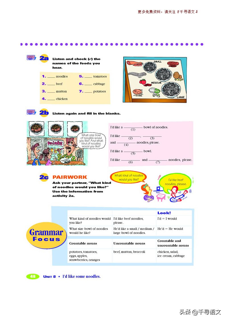 停课不停学小学英语教学视频,新目标7下英语教材