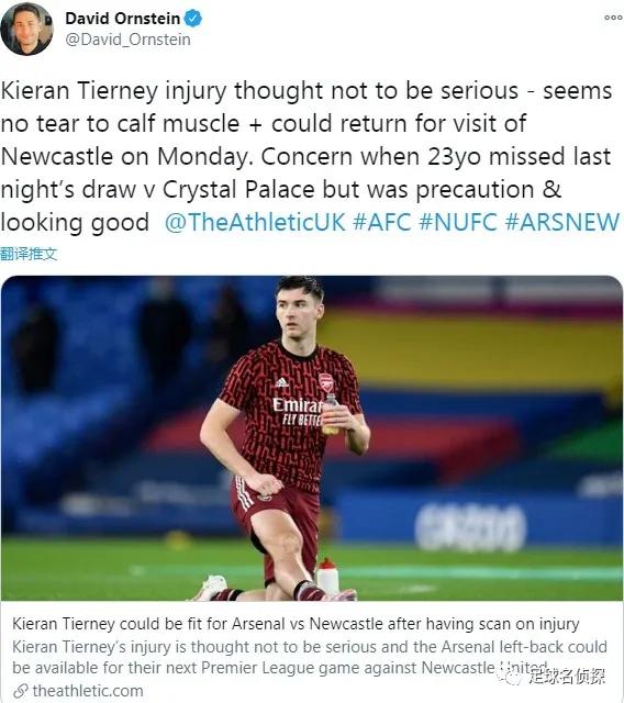 曝阿森纳准备报价奥纳纳,阿森纳10号离队几成定局