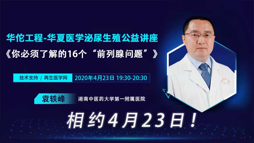 人间四月天讲课,人间四月天在线收听