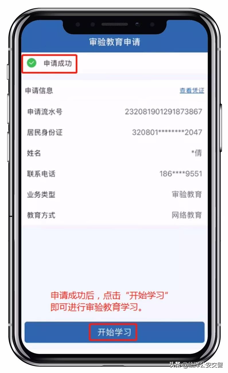 ab类驾驶证可以在12123审验学习,ab照驾驶证在12123能不能换证