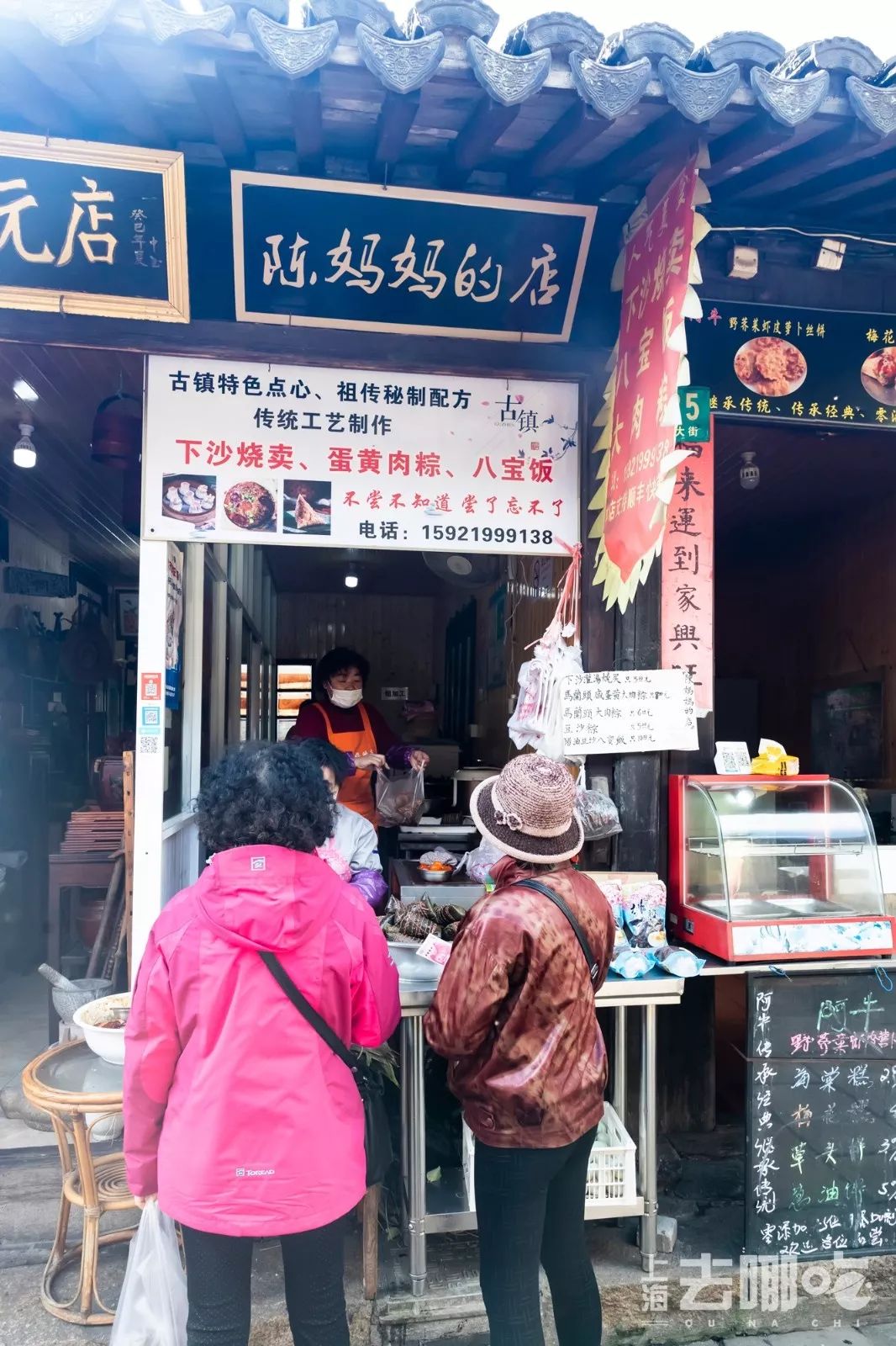 涓婃捣娴︿笢涓婃捣浜哄,娴︿笢涓婃捣浜哄