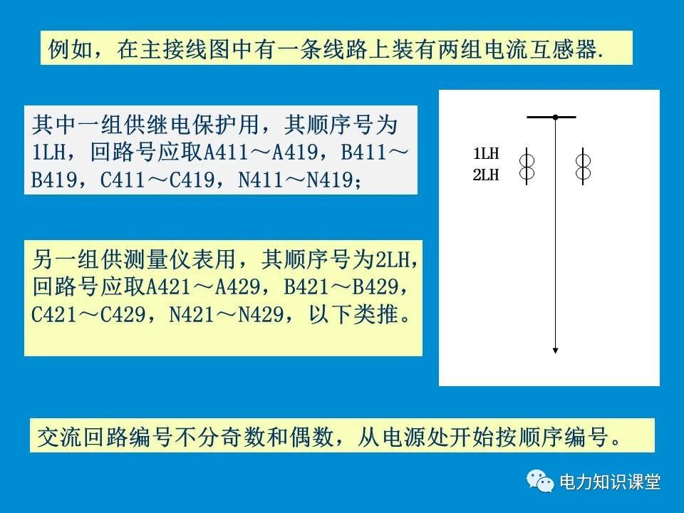 内蒙变电站二次接线工艺,变电站二次接线教程