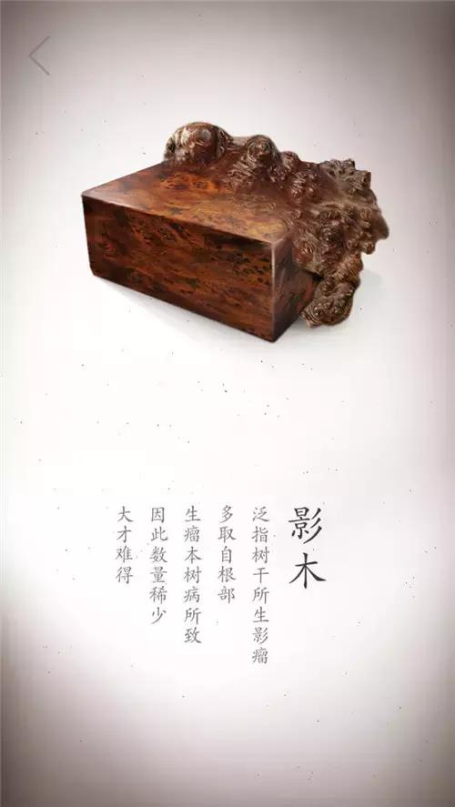 17张珍贵木材高清写真