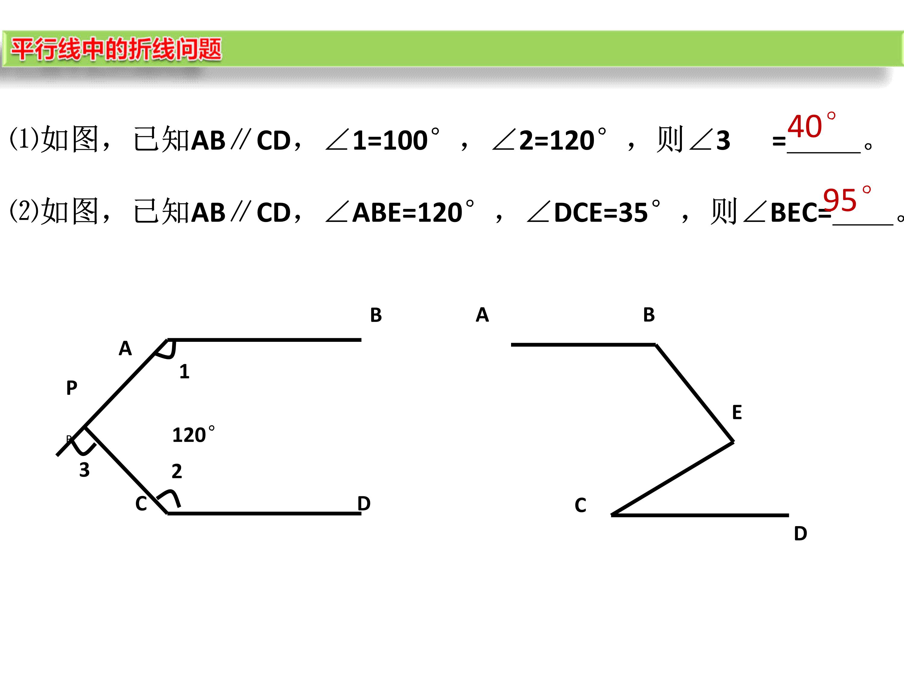 数学思维导图相交线与平行线,数学思维导图相交线平行线
