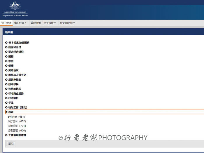 澳大利亚过境签证,澳大利亚过境签的申请条件和流程