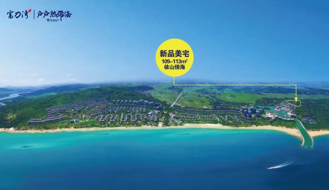 世界级滨海文旅度假小镇,海景度假区推荐