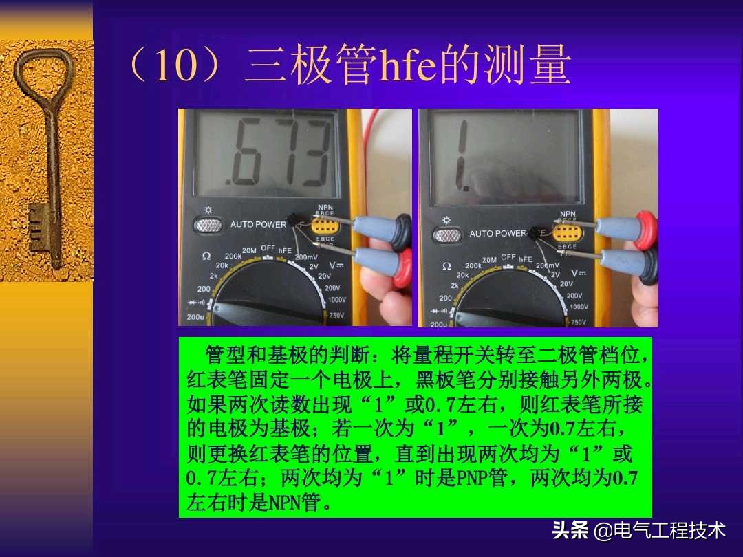 万用表各档位使用方法,万用表使用方法完整视频教程