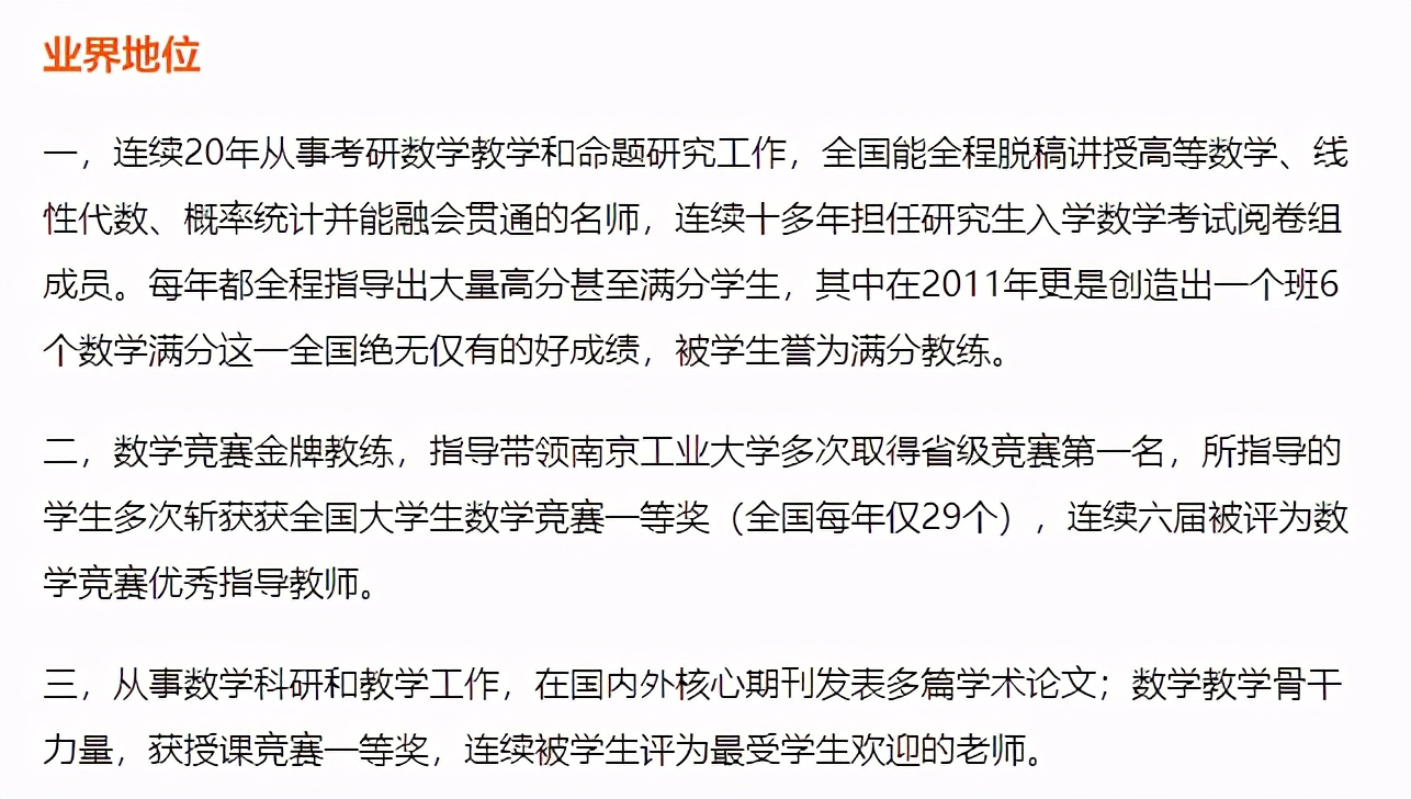 b站最会骂人的老师,b站最会骂人的老师鬼畜
