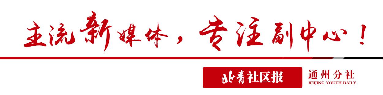 暖心！通州台湖这个村免费为老人剪发、配眼镜，年前送温暖