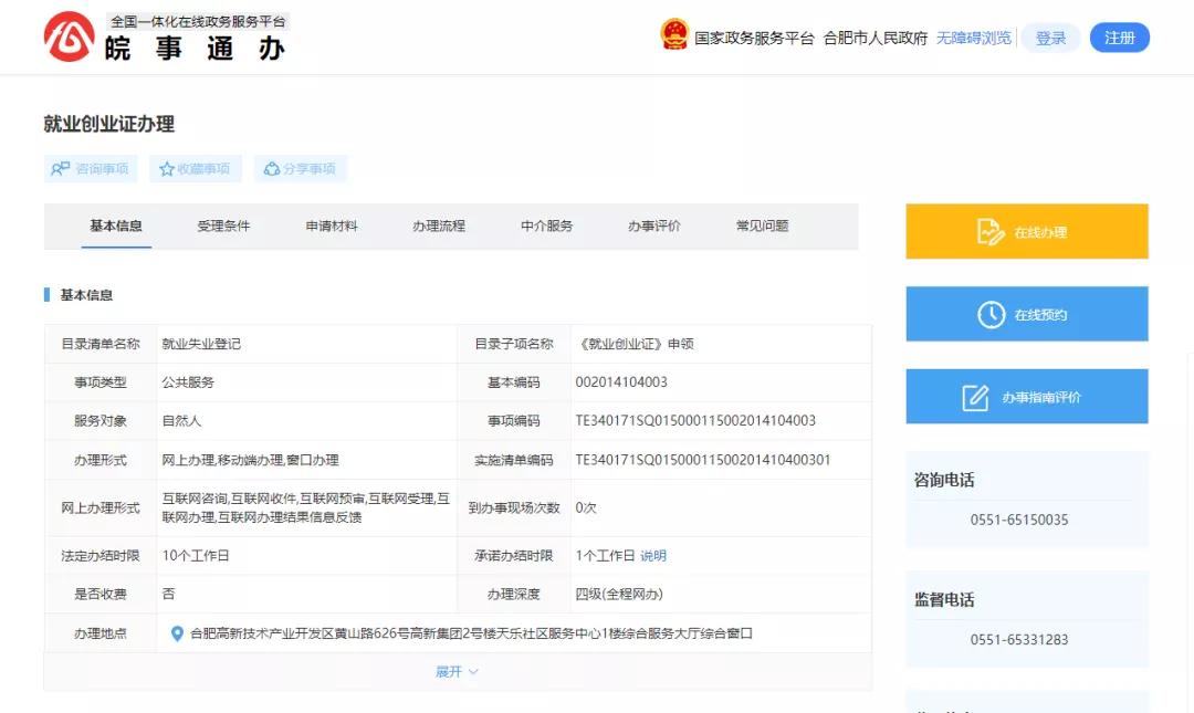 广州创业福利来啦,最新创新创业优惠政策