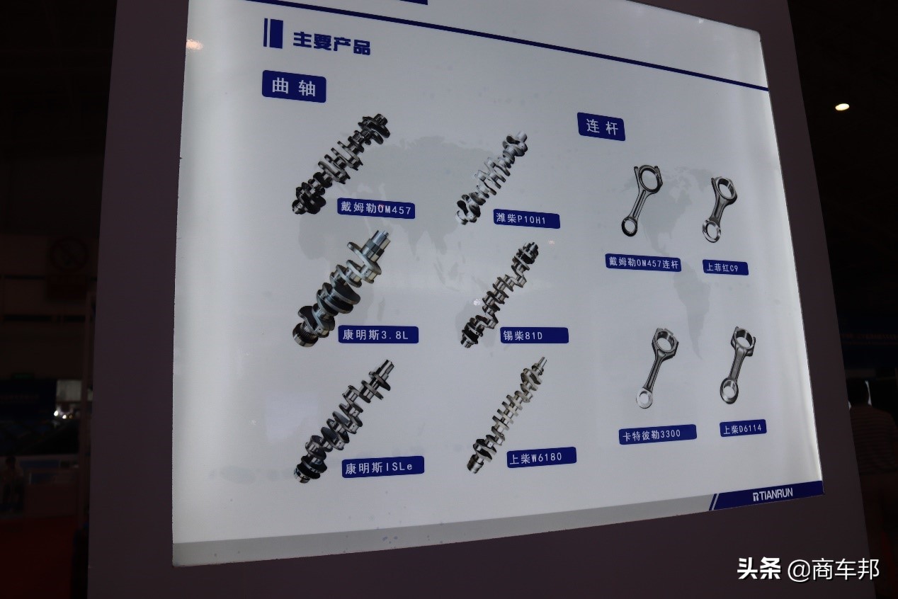 不满足只做商用车曲轴国内老大，天润曲轴还要发力国际市场