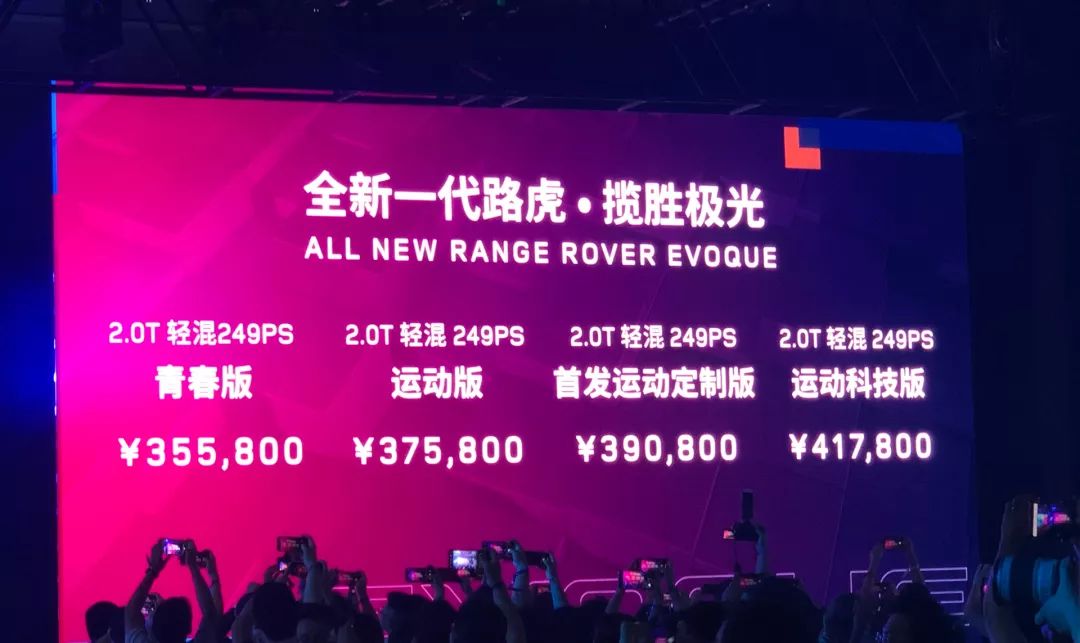 新极光落地价,新极光优惠多少