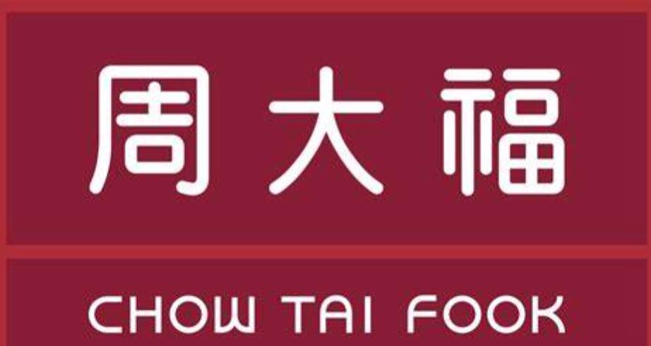 奢侈品概念股,商业奢侈品概念股一览