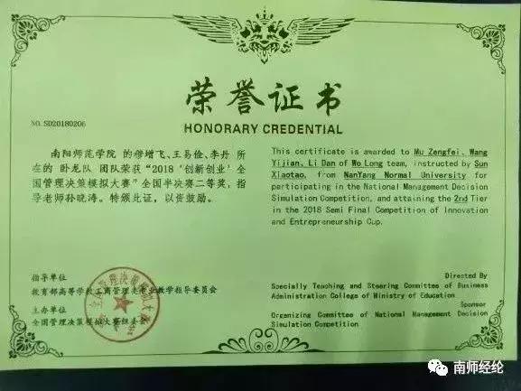 南阳经济管理学院招生,南阳师院大专专业