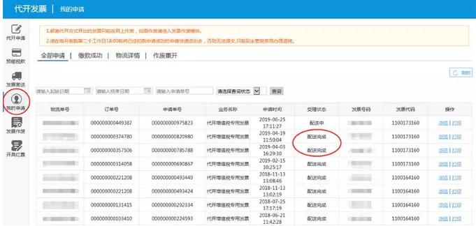 会计开普票操作流程以及清单,会计发票作废怎么做账