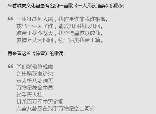 杨坤最新喊麦视频,杨坤评价喊麦