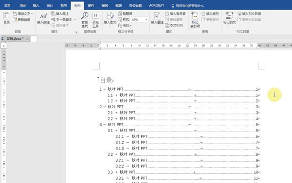 word论文排版零基础入门教程,word论文公式编号排版