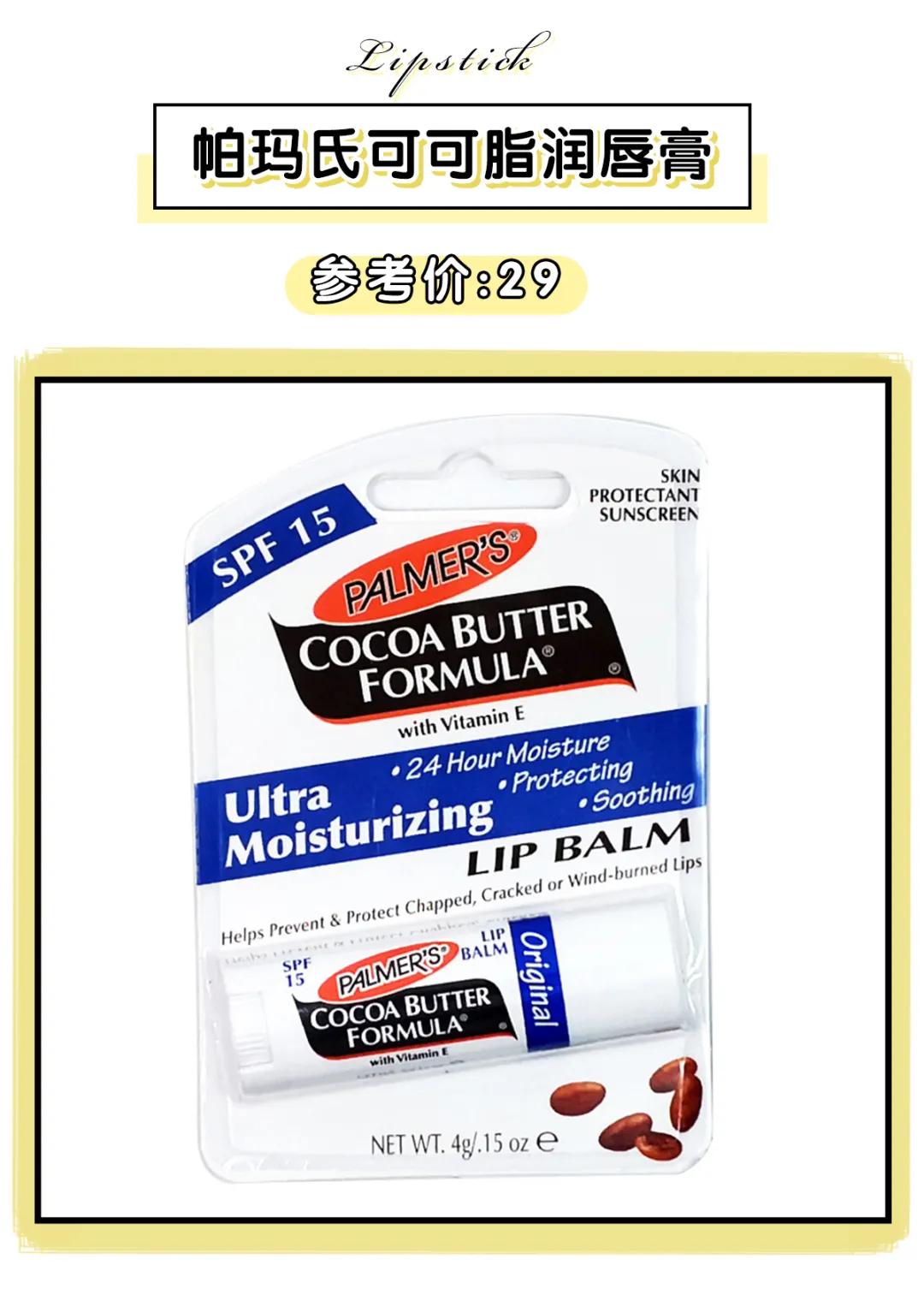 润唇膏红黑榜推荐,润唇膏有没有必要买大牌的