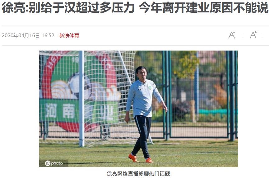 除了“中国足球水太深”的感慨，面对假球悬案，赵本山当年还曾敲打徐亮：你别当我们傻就完了