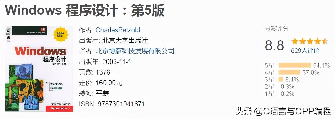 十本顶级计算机书单,计算机书籍推荐零基础的书