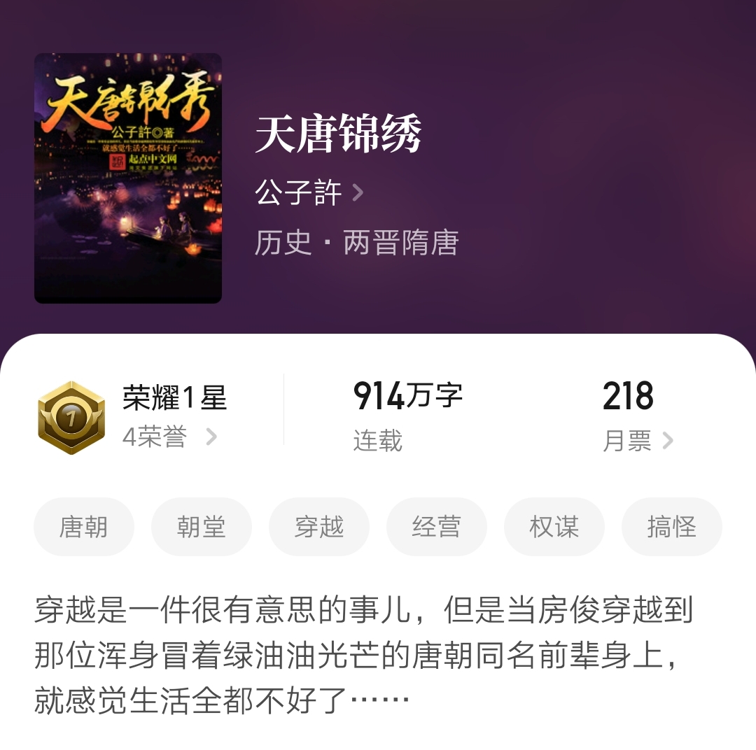 500万字架空历史争霸小说,好听的历史架空小说排行榜前十名