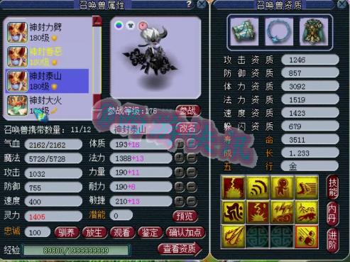 最新梦幻西游全力地府攻略,梦幻西游汴梁城装备展示