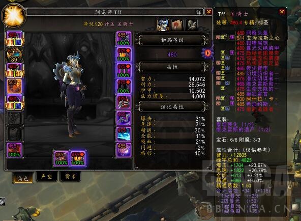 魔兽世界9.15奶骑手法和核心,魔兽世界9.2奶骑大秘境