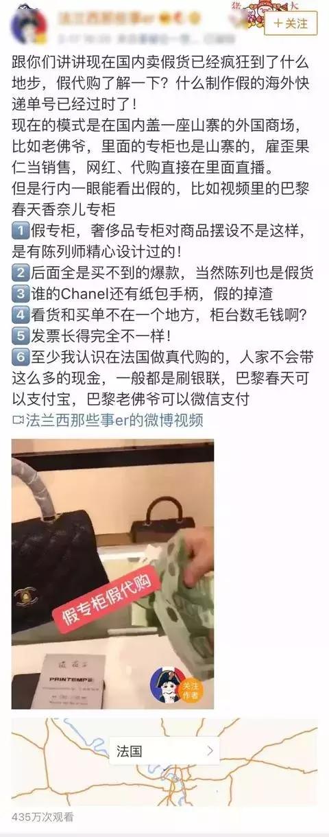 假冒奢侈品市场,假冒奢侈品