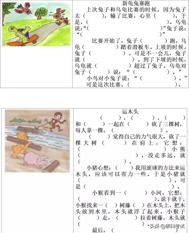 二年级语文看图写话填空练习,二年级上册语文日积月累必考填空