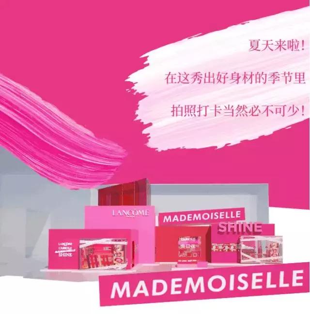 兰蔻菁纯小姐限时美妆店｜打卡圣地