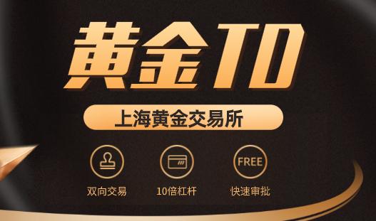 金榕树极速版是正规平台吗,黄金td交易技巧