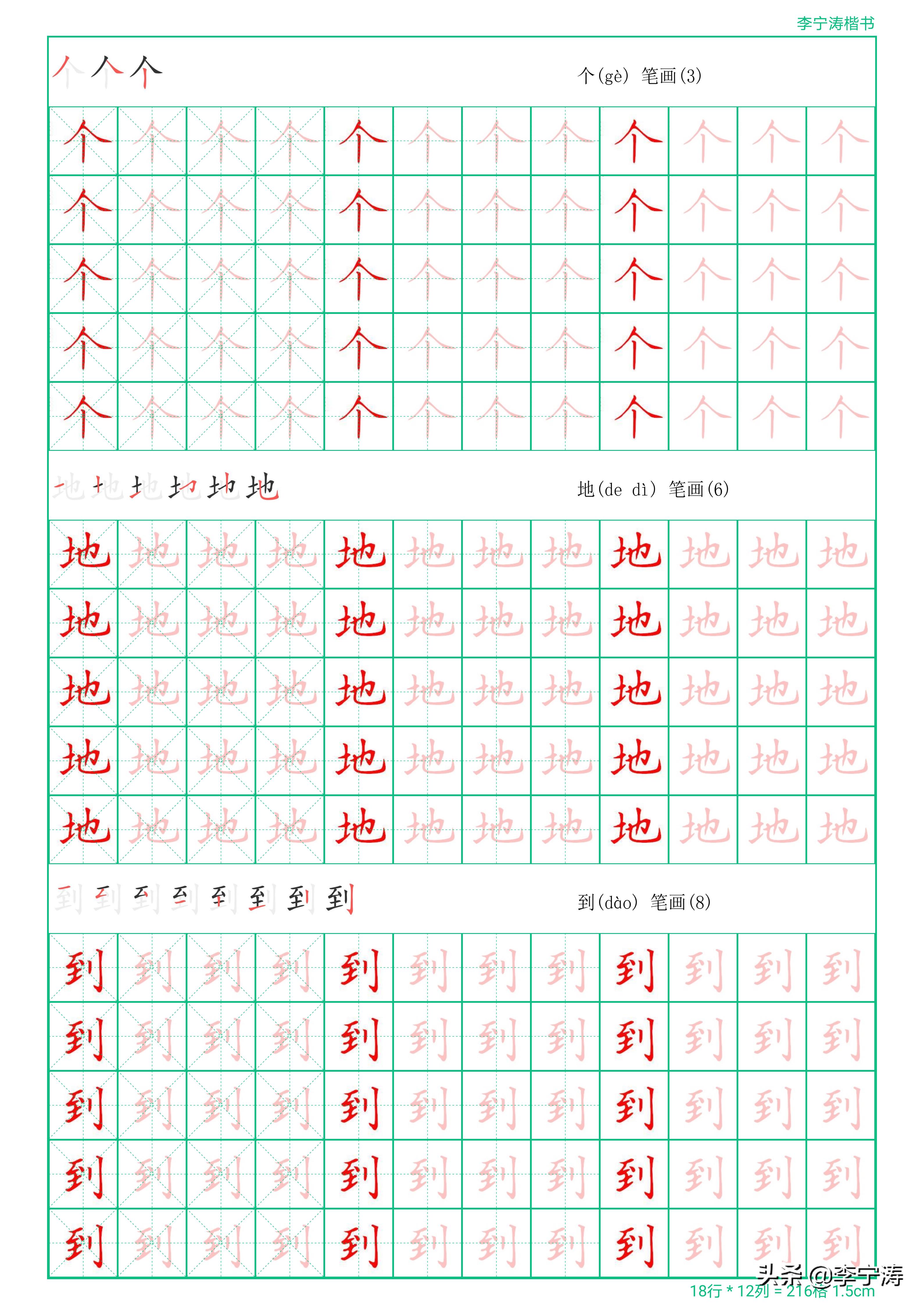 字丑有救了28天速成练字帖,字帖真的可以练出漂亮的字吗