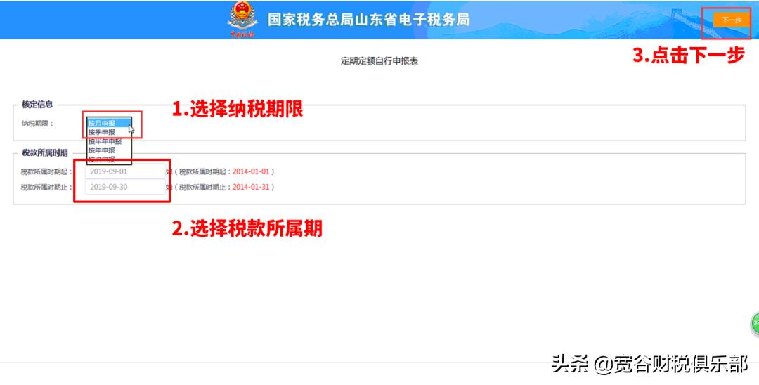 报税流程视频教程小规模纳税人,小规模纳税人报税流程详细操作
