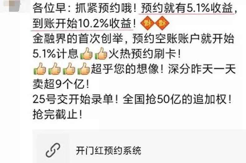 中国人寿开门红5.3%收益能靠谱吗,国寿保险开门红可以取吗