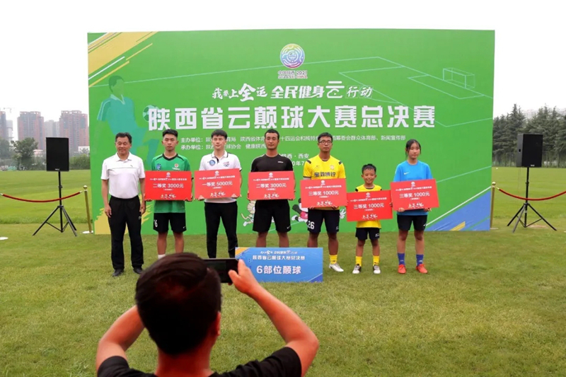 「云」颠球大赛总决赛上演快乐足球不止于此