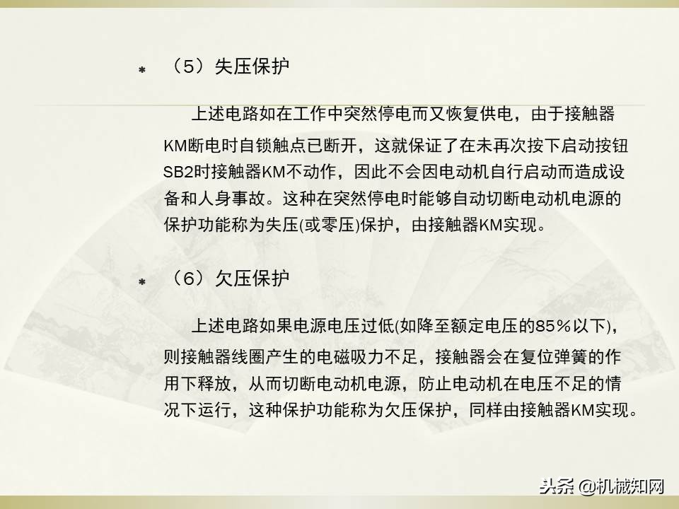 电气控制与plc应用技术视频教程,电气控制与plc应用技术原理图讲解