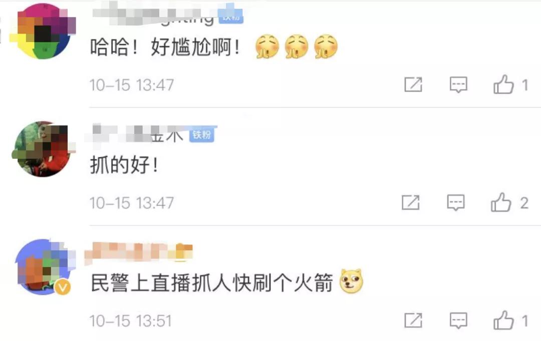 网红直播带货被警察抓是哪个主播,网红直播带货被警察抓的人是谁