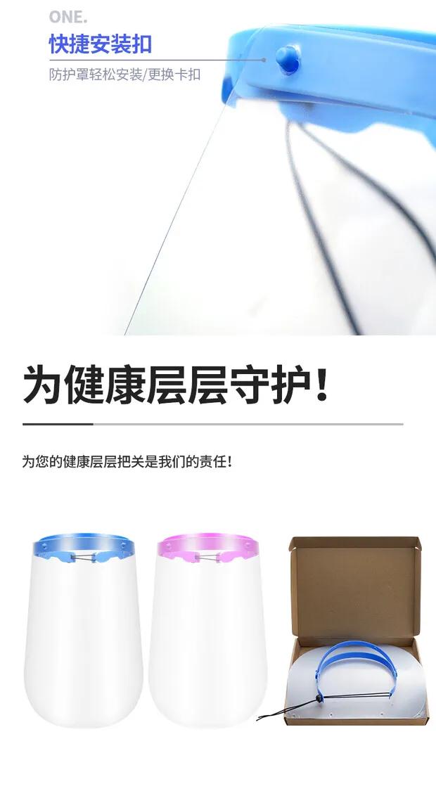 防护面罩厂家联系方式,防护面罩加工厂家