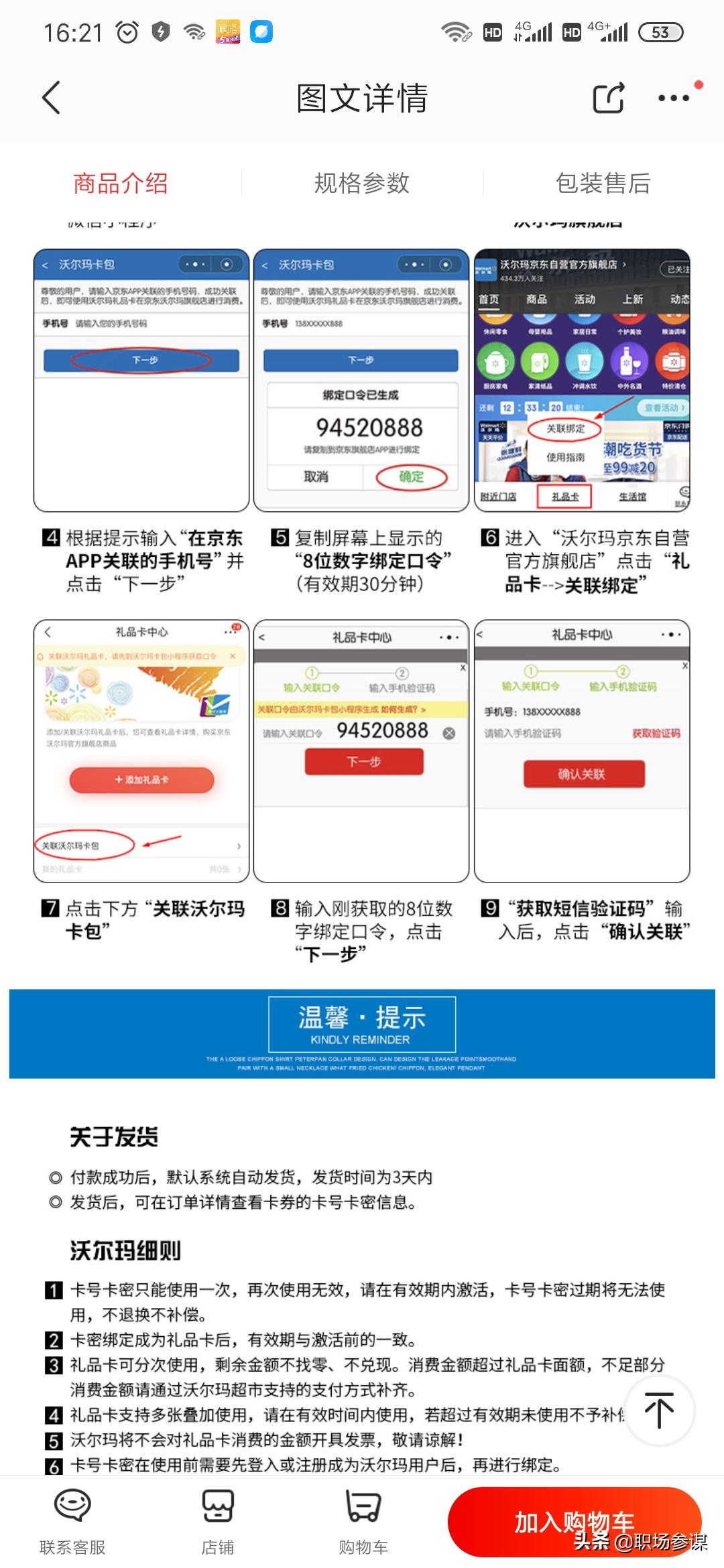 我在京东莫名其妙支付了100怎么退,我在网上被骗了480元怎么办