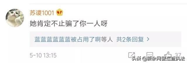 张馨予代购被骗案例,张馨予代购搞笑视频