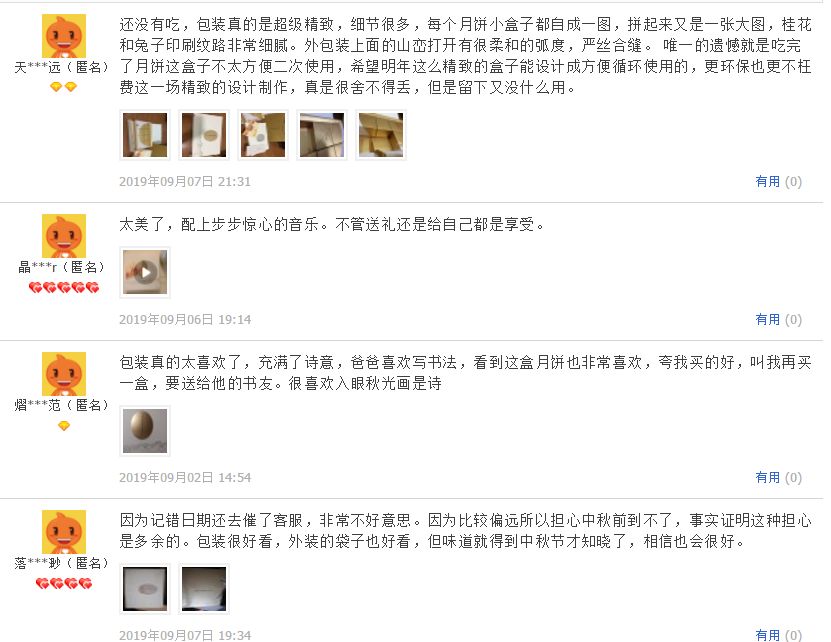 月饼：没有我拿不下来的IP