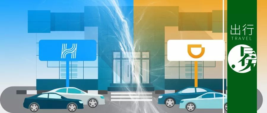 哈啰和滴滴一起跑,哈啰对标滴滴