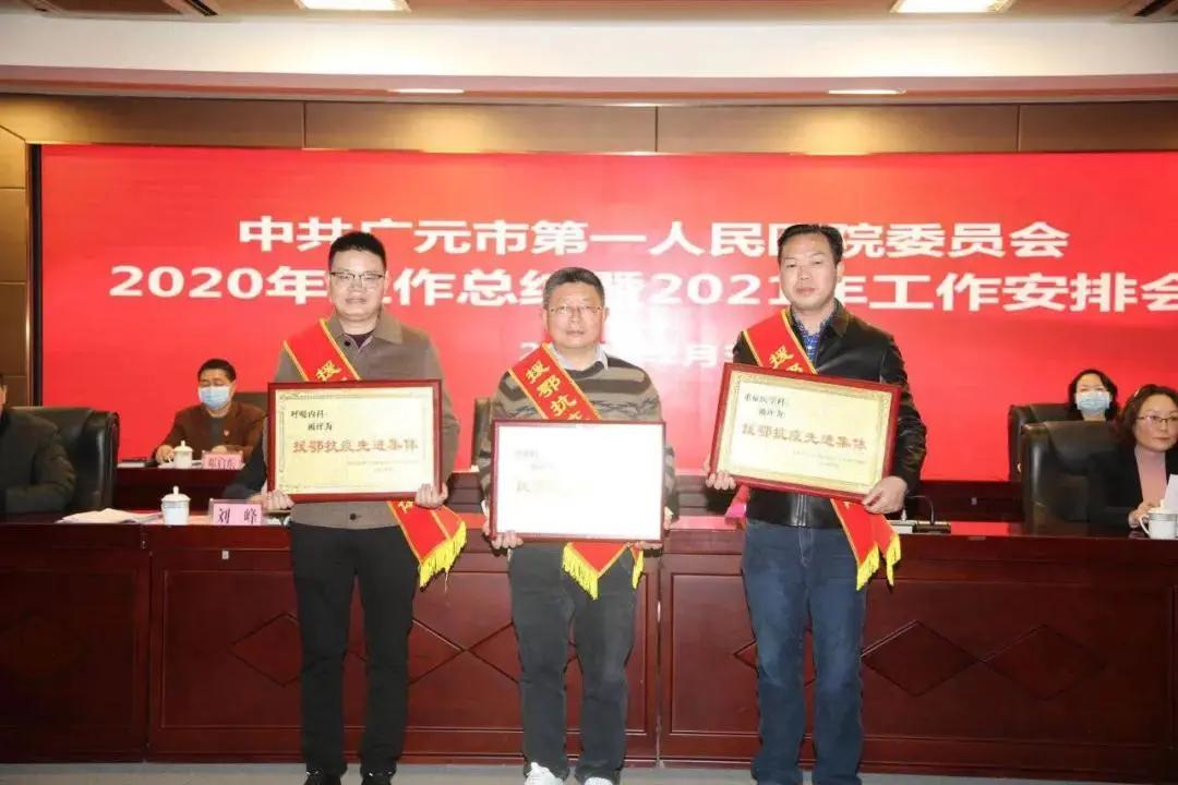 人民医院总结表彰,第一医院七一表彰大会