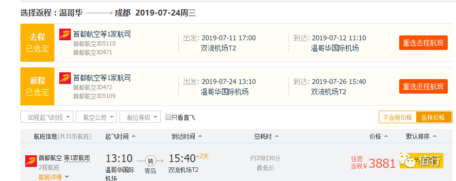 直飞新加坡5天游,2022年中国直飞新加坡航班信息