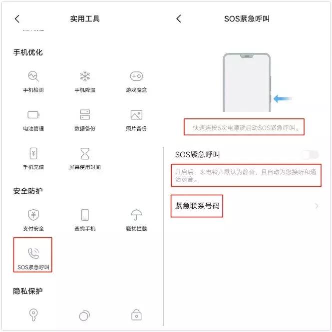 vivo手机i管家的详细界面在哪,vivoi管家发现风险应用如何处理