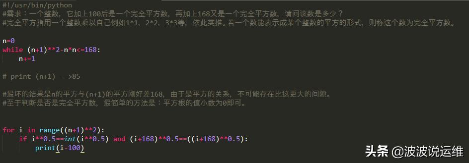 python如何算一排数的平均数,python验证是否为完全平方数